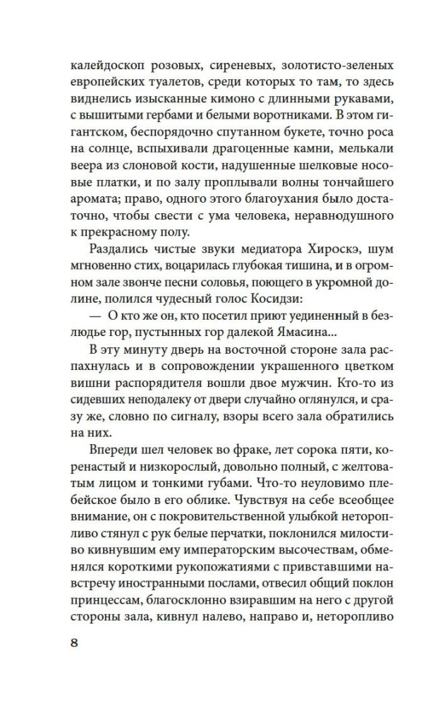 Куросиво